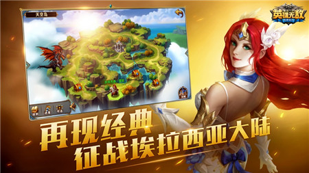 魔法門之英雄無敵戰(zhàn)爭紀(jì)元手游IOS