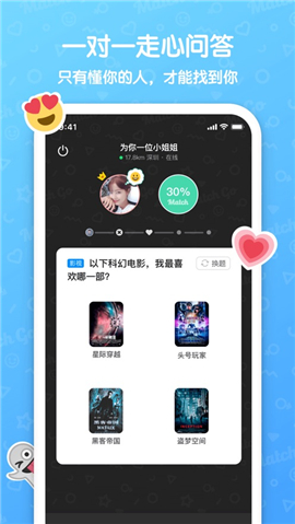 MatchGo蘋果版截圖欣賞