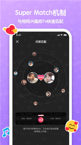 MatchGo蘋果版
