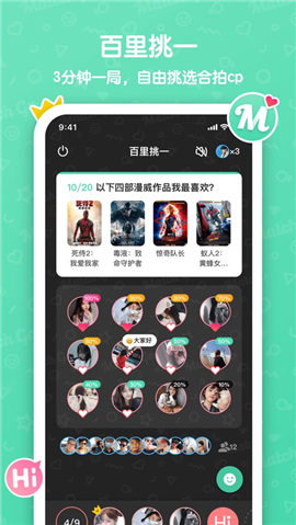 MatchGo蘋果版截圖欣賞