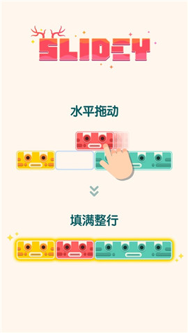 土耳其方塊ios版