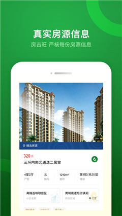 房吉旺招商網(wǎng)截圖欣賞