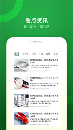 房吉旺招商網(wǎng)截圖欣賞