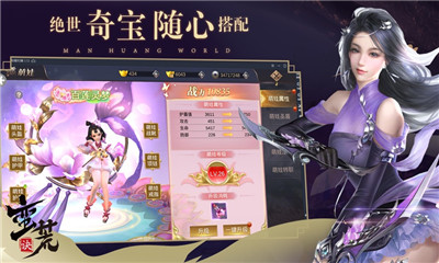 蠻荒決