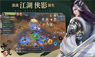 蠻荒決