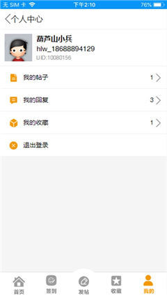 大圣游戲社區(qū)截圖欣賞