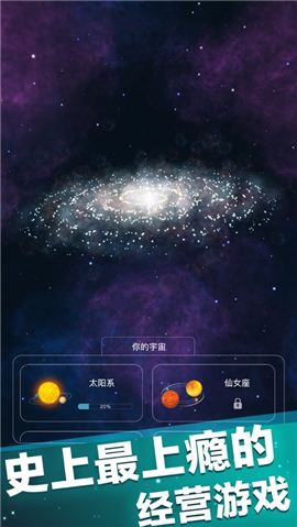 來捏個宇宙
