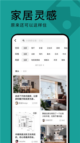 好好住ios官方版正版