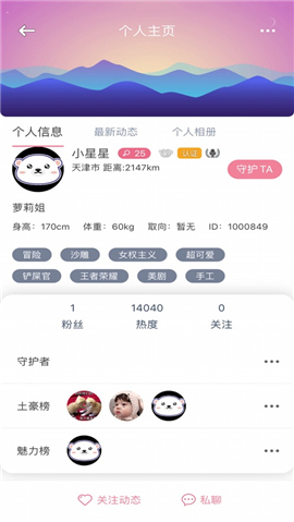 愛此時(shí)截圖欣賞