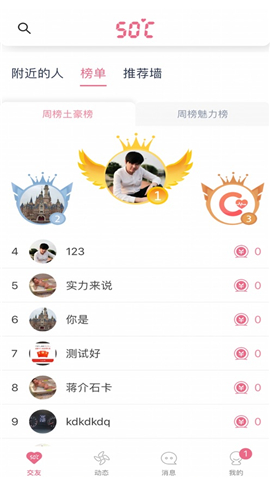 愛此時(shí)截圖欣賞