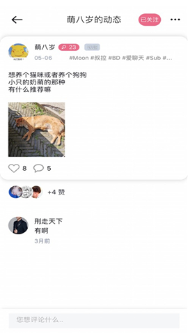 愛此時(shí)截圖欣賞