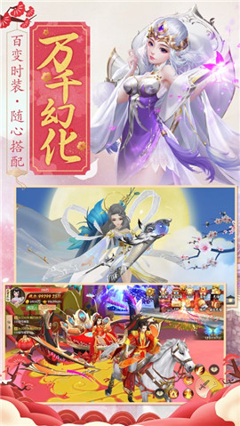 修仙無(wú)雙IOS版下載截圖欣賞