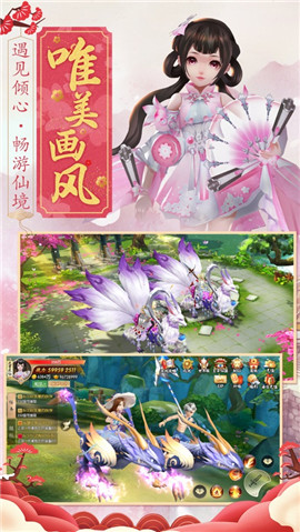 修仙無(wú)雙IOS版下載截圖欣賞