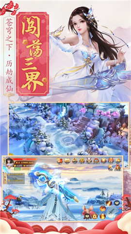 修仙無(wú)雙IOS版下載
