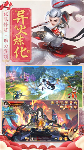 修仙無(wú)雙IOS版下載