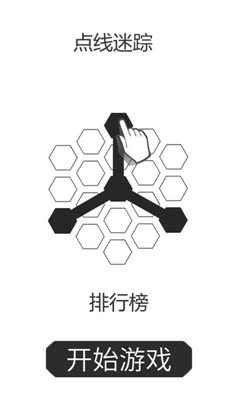 點(diǎn)線迷蹤