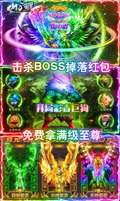 山河滿屏光柱版截圖欣賞