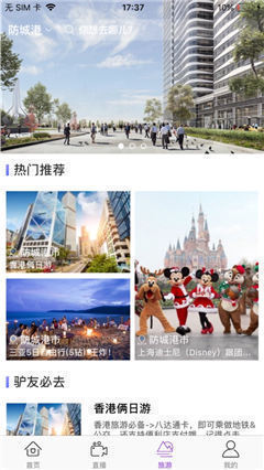 宜豆找房截圖欣賞
