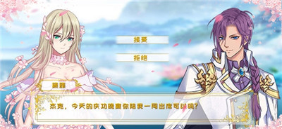 宮廷戀歌ios版