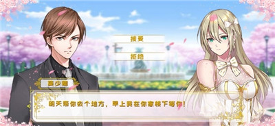 宮廷戀歌ios版