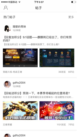 Newgame社區(qū)截圖欣賞