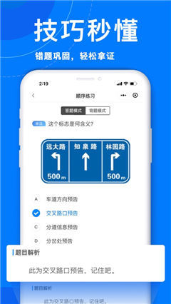 駕圈截圖欣賞