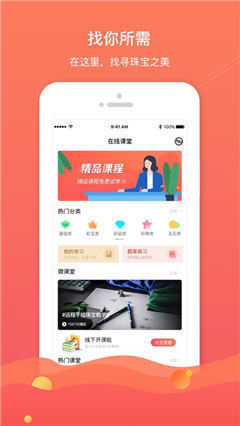 珠寶專家