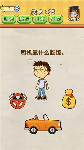 燒腦游戲全民燒腦