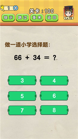燒腦游戲全民燒腦截圖欣賞