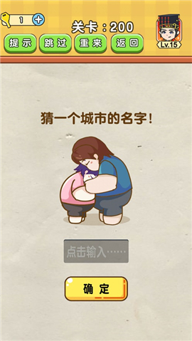 燒腦游戲全民燒腦