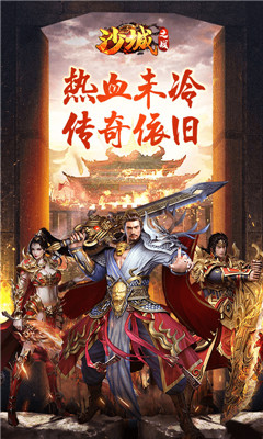 沙城之戰(zhàn)超V版