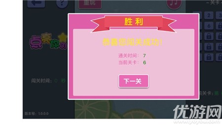 點(diǎn)亮你的星截圖欣賞