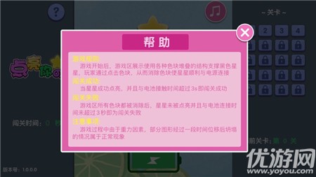 點(diǎn)亮你的星