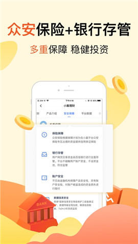 小贏理財ios版截圖欣賞
