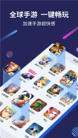 輕蜂加速器 截圖欣賞