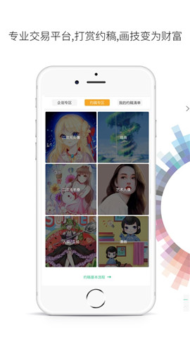 畫吧ios版下載截圖欣賞