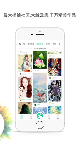 畫吧ios版下載