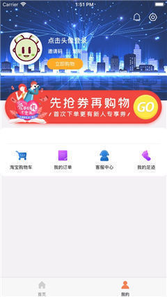 真益惠