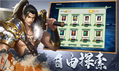 三國蜀漢霸王