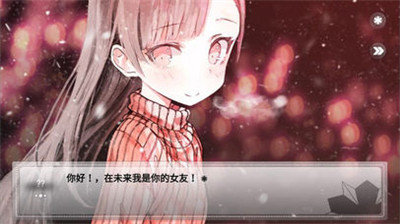 未來女友向我傳達(dá)了問候