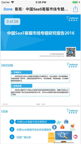 投資數(shù)據庫ios版截圖欣賞