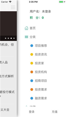 投資數(shù)據庫ios版