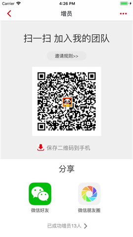 熊貓保保ios版截圖欣賞