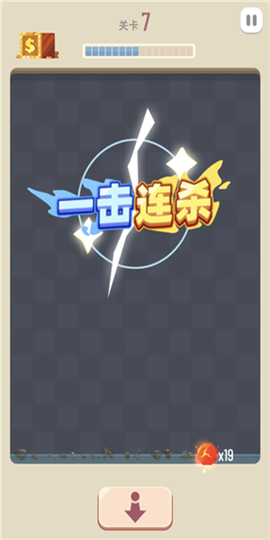 消滅方塊ios版