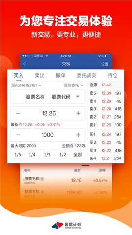 金太陽ios版截圖欣賞