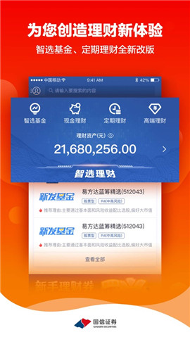 金太陽ios版截圖欣賞