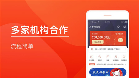 玖富萬卡ios版