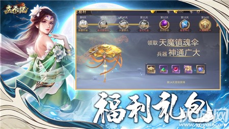 慶余紀(jì)截圖欣賞