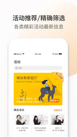 棒呆留學(xué)ios版截圖欣賞