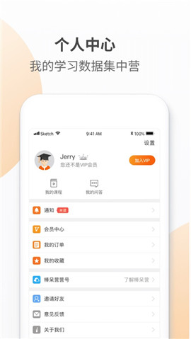 棒呆留學(xué)ios版